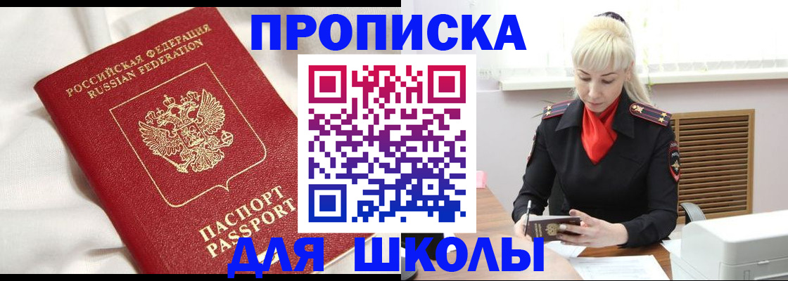 прописка паспорт в Оренбургской области